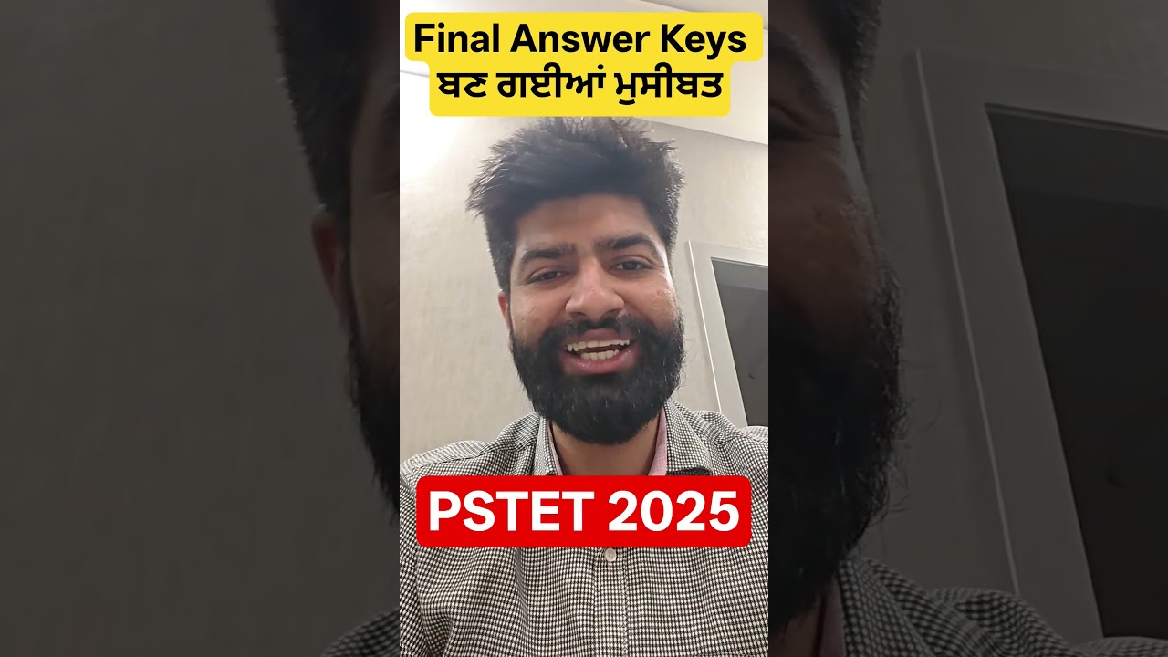 PSTET 2025 ਆਈਆਂ Final Answer Keys ਬਣੀਆਂ ਮੁਸੀਬਤ | ਹੋਈ ਗੜਬੜ #pstet #pstet2025
