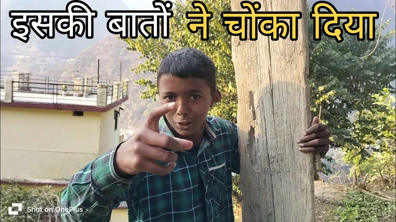 इसकी बातों सुनकर || लोट पोट हो गए 😆 pahadi Lifestyle Vlog ShiyaVlogRudraprayag||