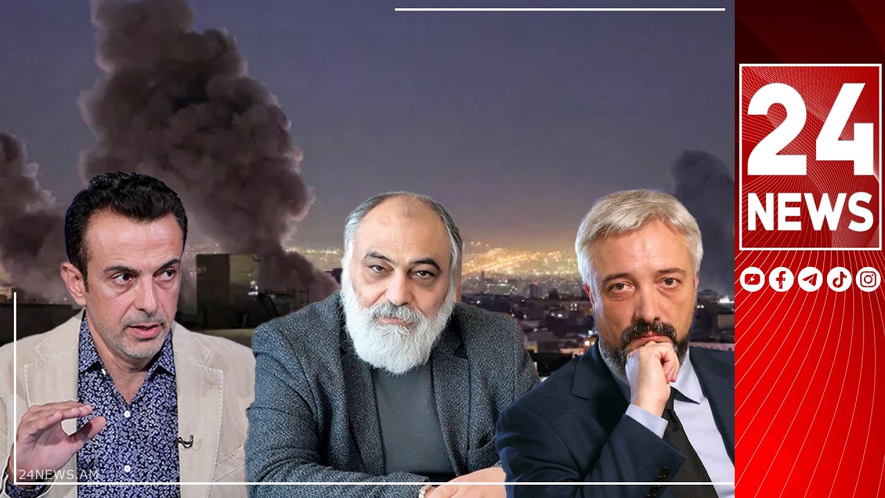 #ՀԻՄԱ. ԻՐԱՆԻ ԴԵՄ ԱԳՐԵՍԻԱՆ ԵՎ ՉԳՈՐԾՈՂ ՄԻՋԱԶԳԱՅԻՆ ԻՐԱՎՈՒՆՔԸ. ՔՆՆԱՐԿՈՒՄ ԵՆ ՀԱՅ ԵՎ ՌՈՒՍ ԳՈՐԾԻՉՆԵՐԸ