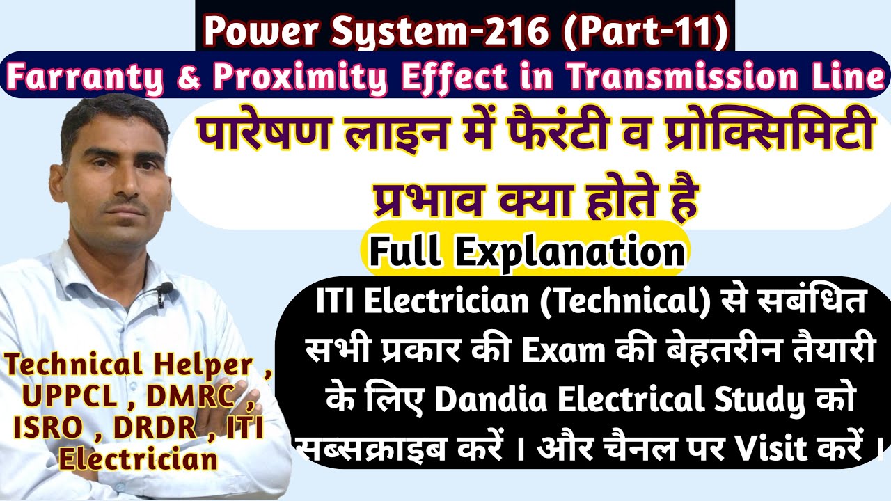 Power System-219 | Ferranti Effect | Proximity Effect in Transmission Line | Technical Helper Exam