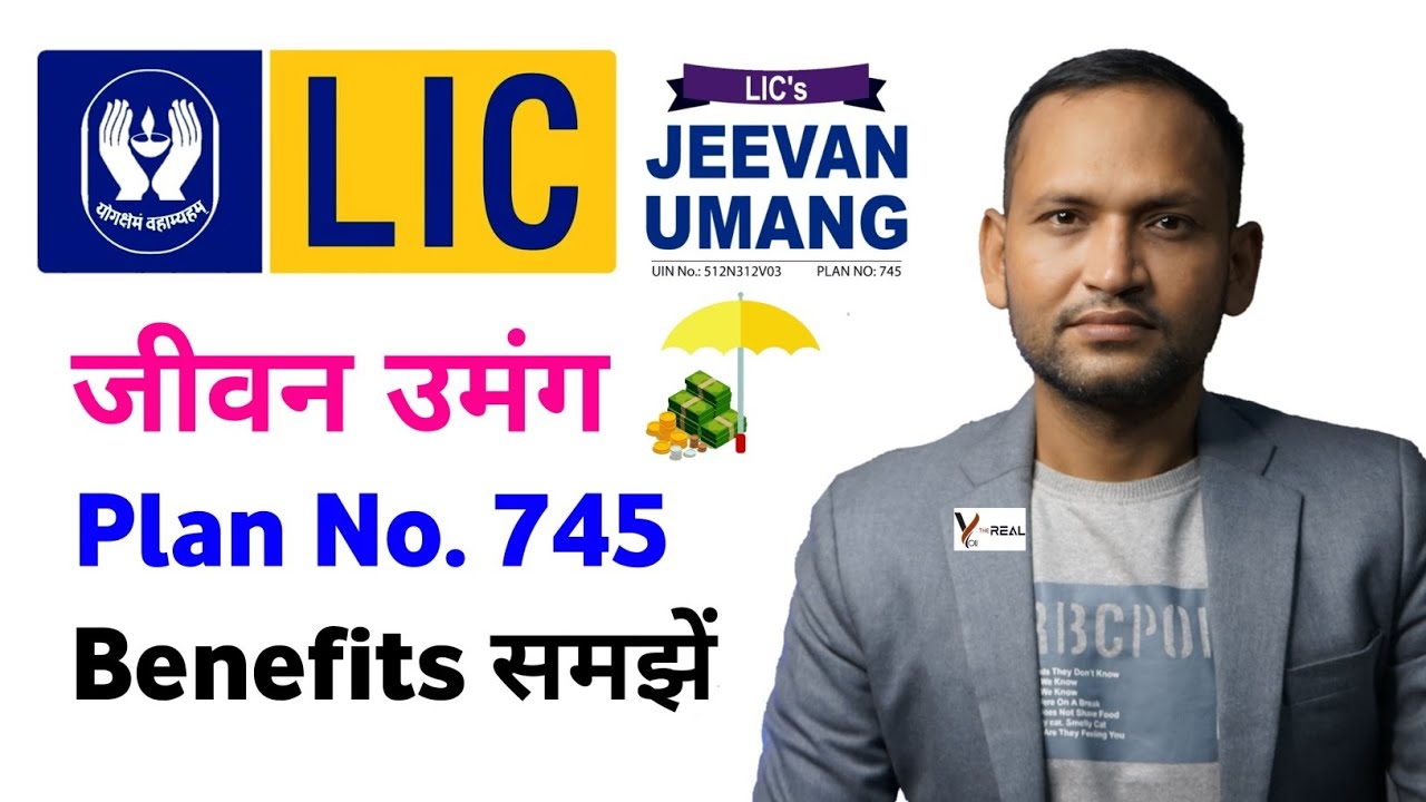 LIC Jeevan Umang plan number 745 | LIC Jeevan Umang policy | LIC Jeevan Umang plan | Jeevan Umang