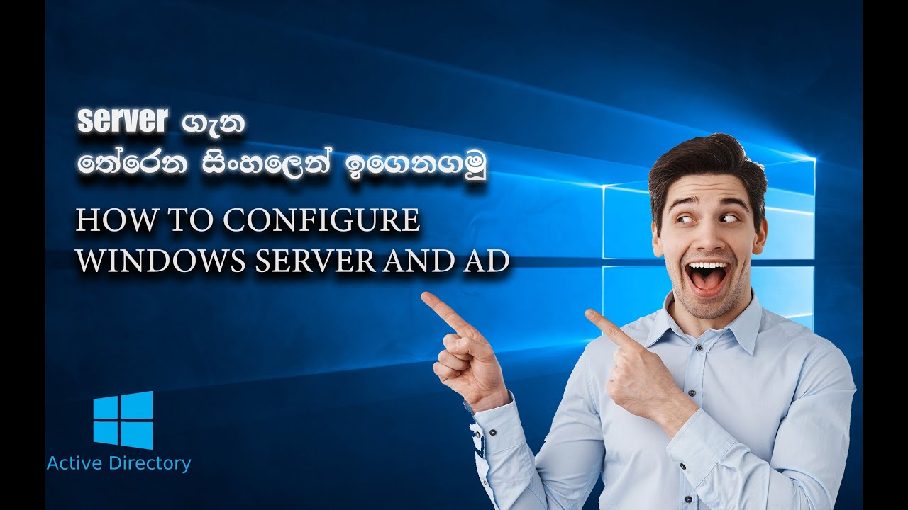 HOW TO CONFIGURE WINDOWS 2019 SERVER & ACTIVE DIRECTORY තේරෙන සිංහලෙන් #activedirectory  #server