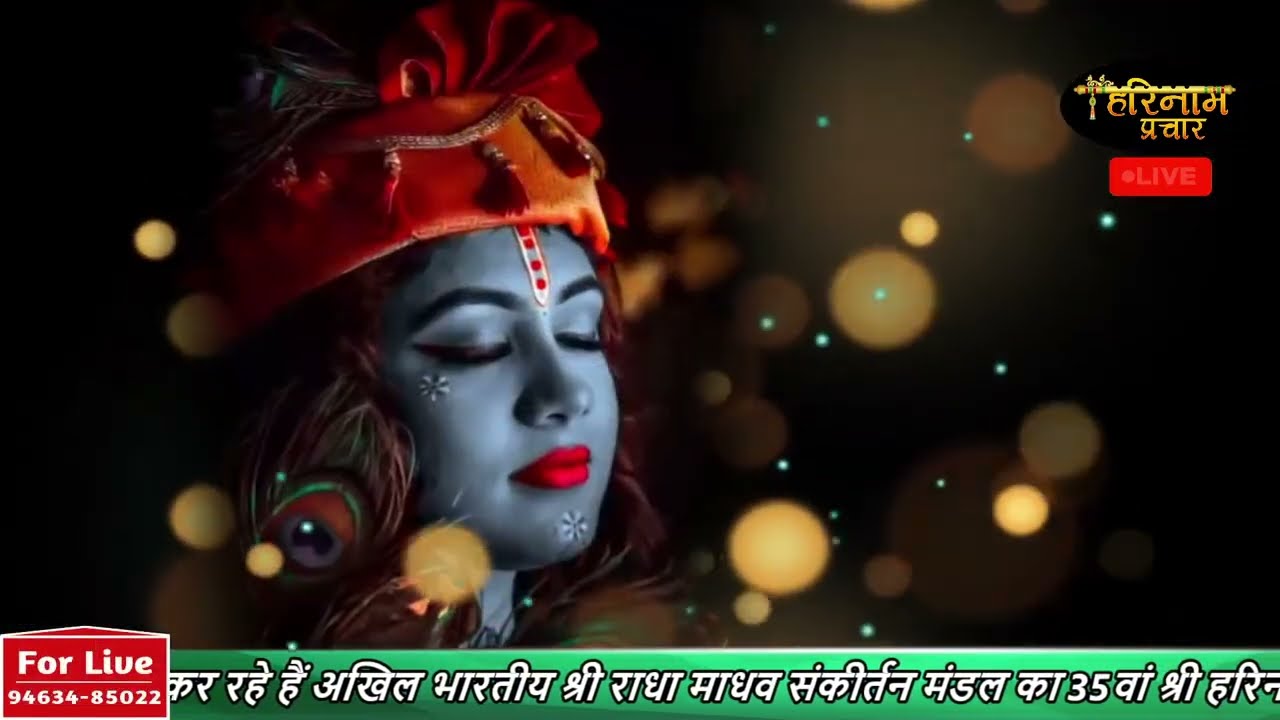 ऐ रि सखी पिया कैसे मिलेंगे 35th Varshik Utsav Radha Madhav Sankirtan Mandal LDH #bhajan #bhakti