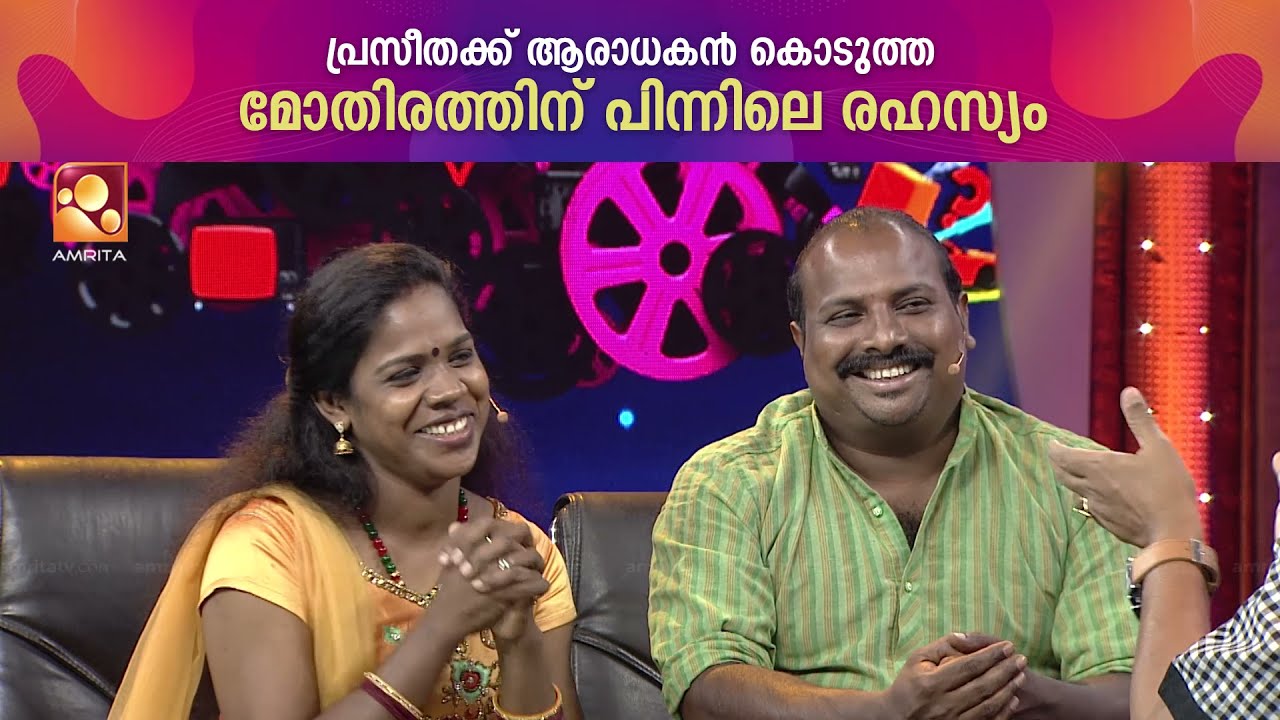 അങ്ങനെ ഒരു മോതിരം കയ്യിൽ കിട്ടിയപ്പോൾ എനിക്ക് ആദ്യം തോന്നിയത് ..പ്രസീത മനസ്സ് തുറക്കുന്നു !!