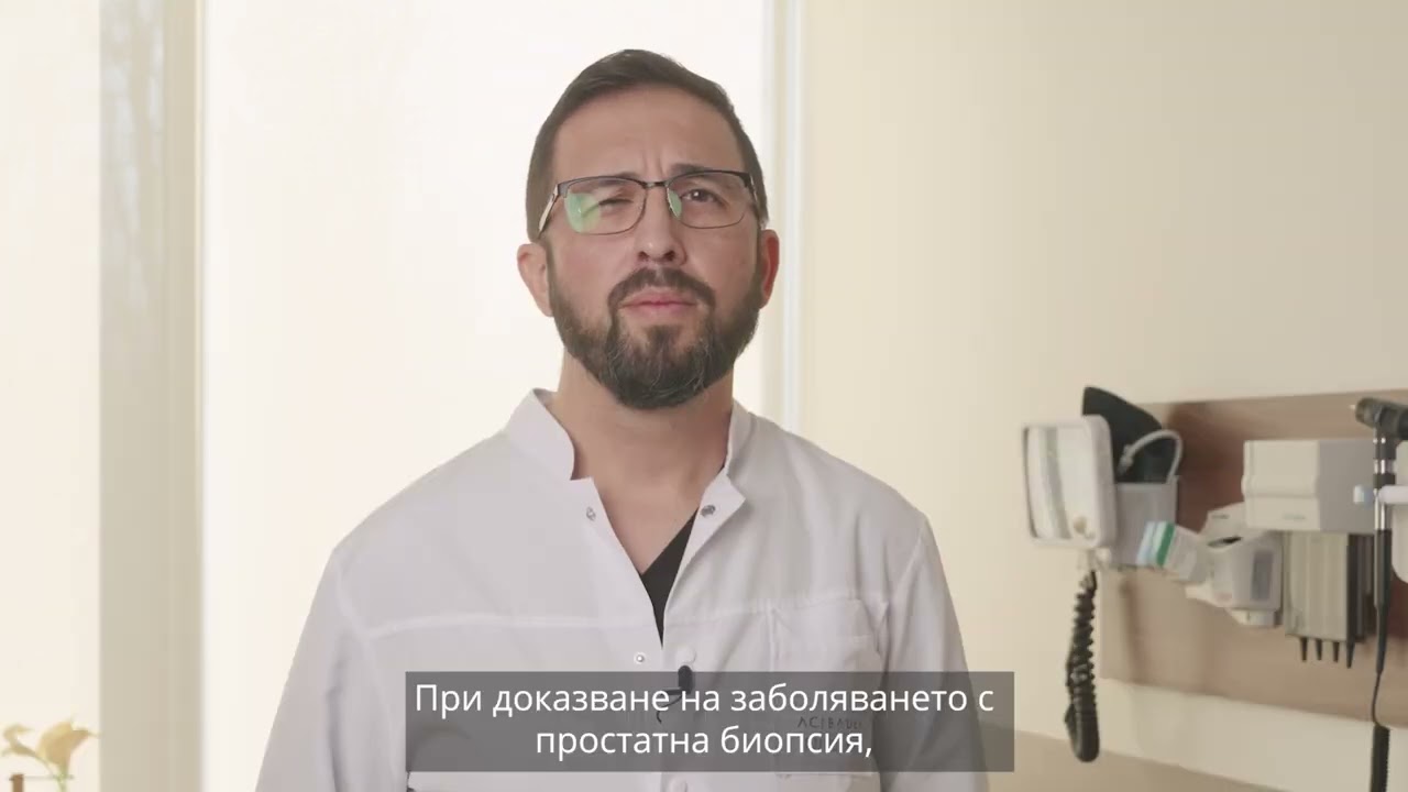На фокус в Световния месец за Борба с рака: рак на простатата