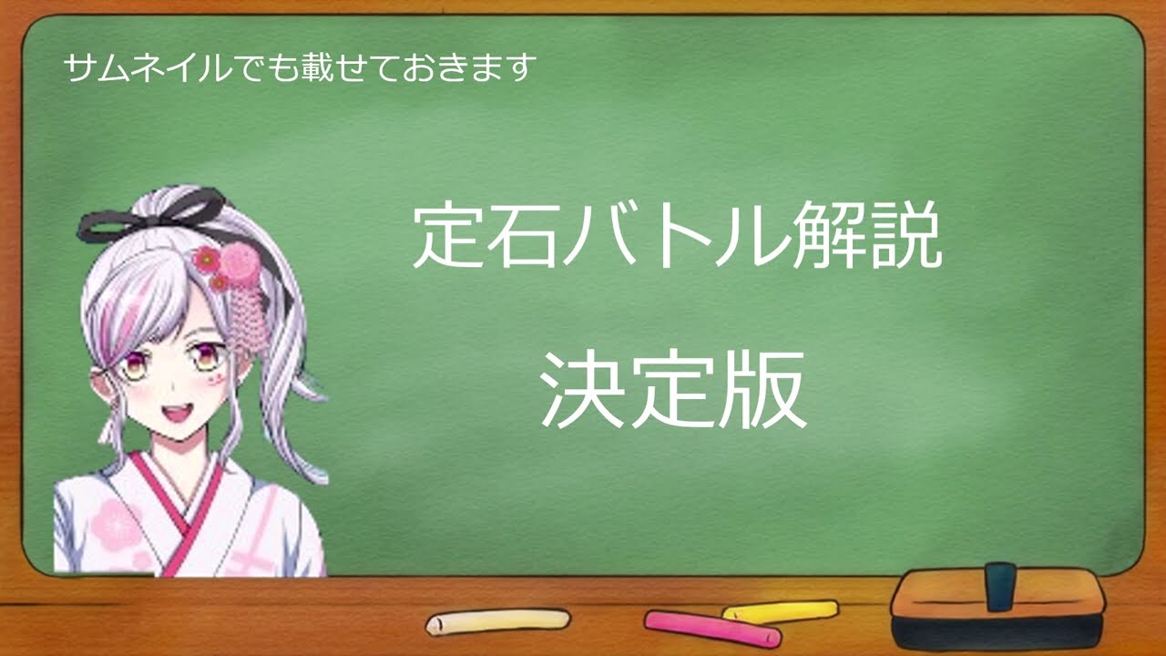 【囲碁シル】初心者必見！これ一本で定石バトルの大体がわかる！5/17最終2位が解説する令和最新版定石バトルの必勝法！#囲碁シル #囲碁
