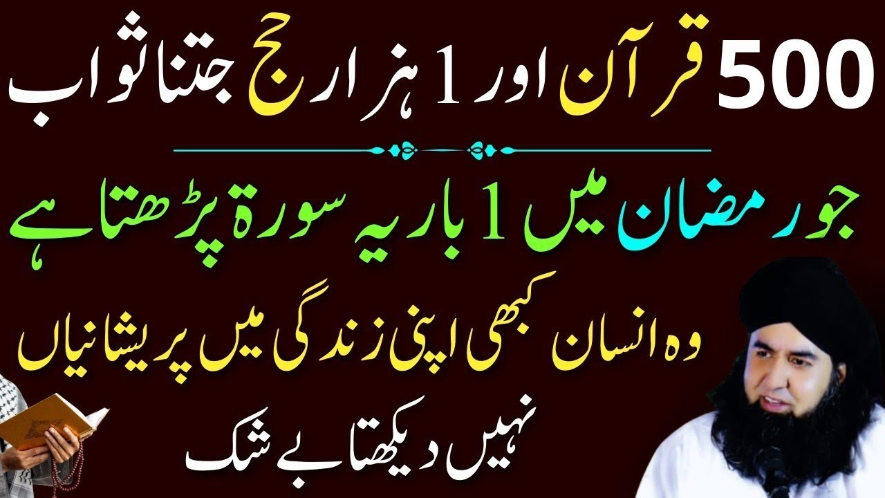 500 Quran Aur 1000 Hajj Ka Sawab | Ramzan Ka Powerful Wazifa | Dr.Hammad Shaafi Bayan2026