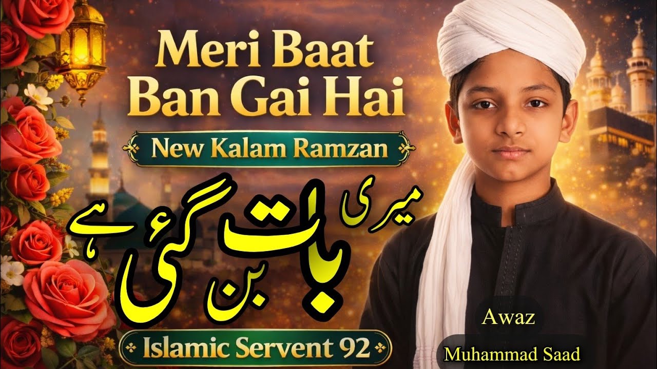 Meri Baat Ban Gai Hai | Beautiful Ramzan Naat 2026 | Heart Touching Kalam | Islamic Servant 92