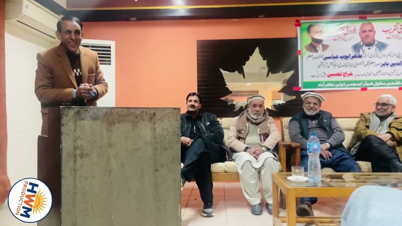 An Inspiring Farewell |AKSHA Muzaffarabad Ceremony | Sardar Idrees Honors Retired School Heads
