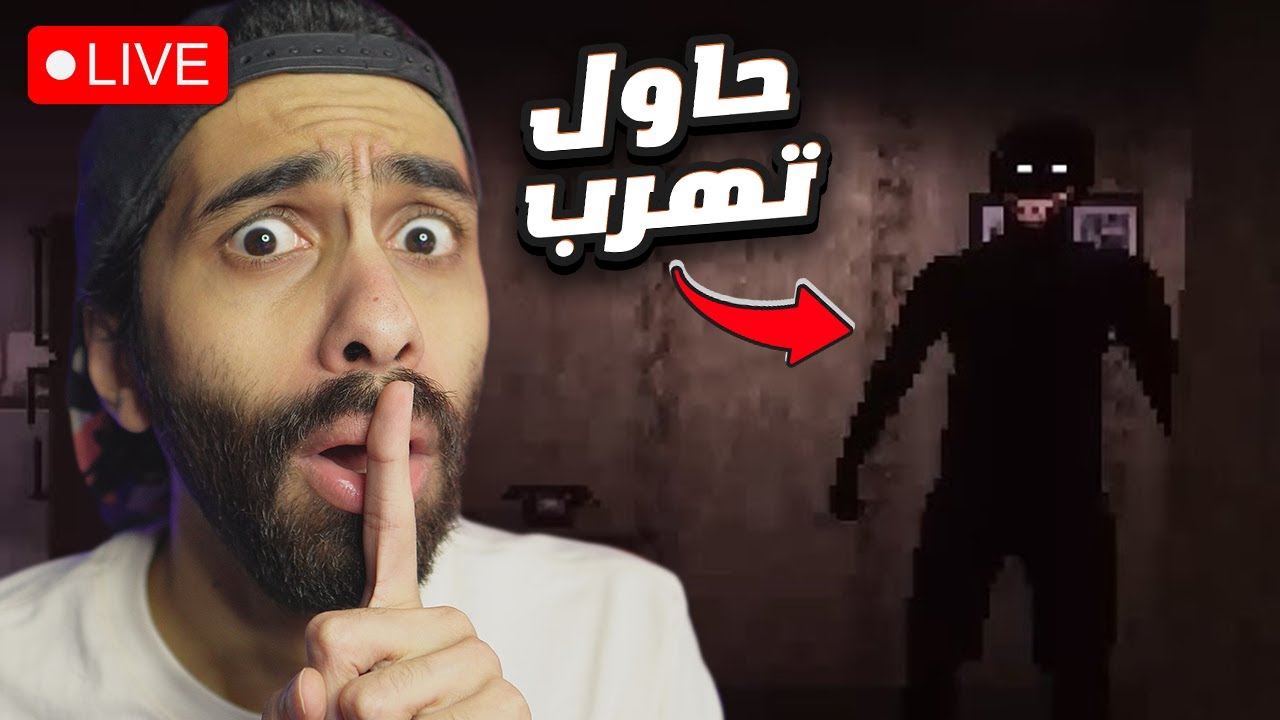 بث مباشر 🛑 رعب والعاب غربية