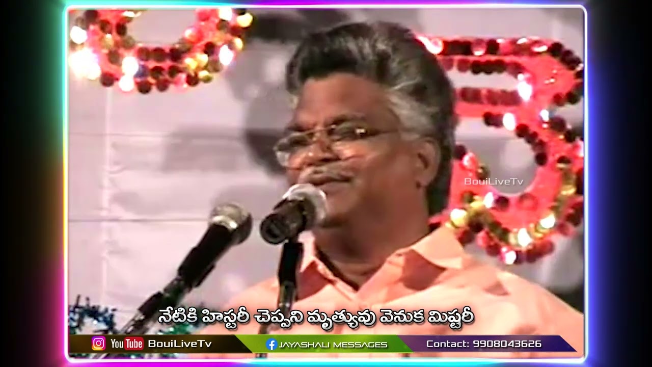 నేటికీ హిస్టరీ చెప్పని మృత్యువు వెనుక మిస్టరీ || SPECIAL MESSAGE FOR PROJECTOR PROGRAM