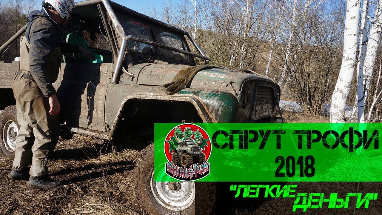 Спрут трофи 2018  