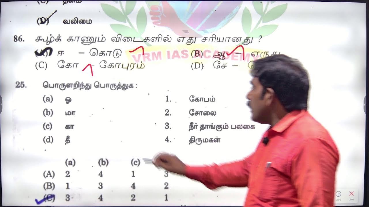 TNPSC GROUP 2/2A/4 | TAMIL | UNIT -2 |ஓர் எழுத்து ஒரு மொழி| FREE LIVE CLASSES