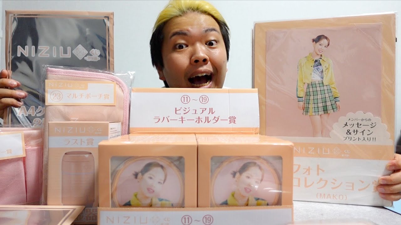【大量】NiziUの1番くじの開封してみた。