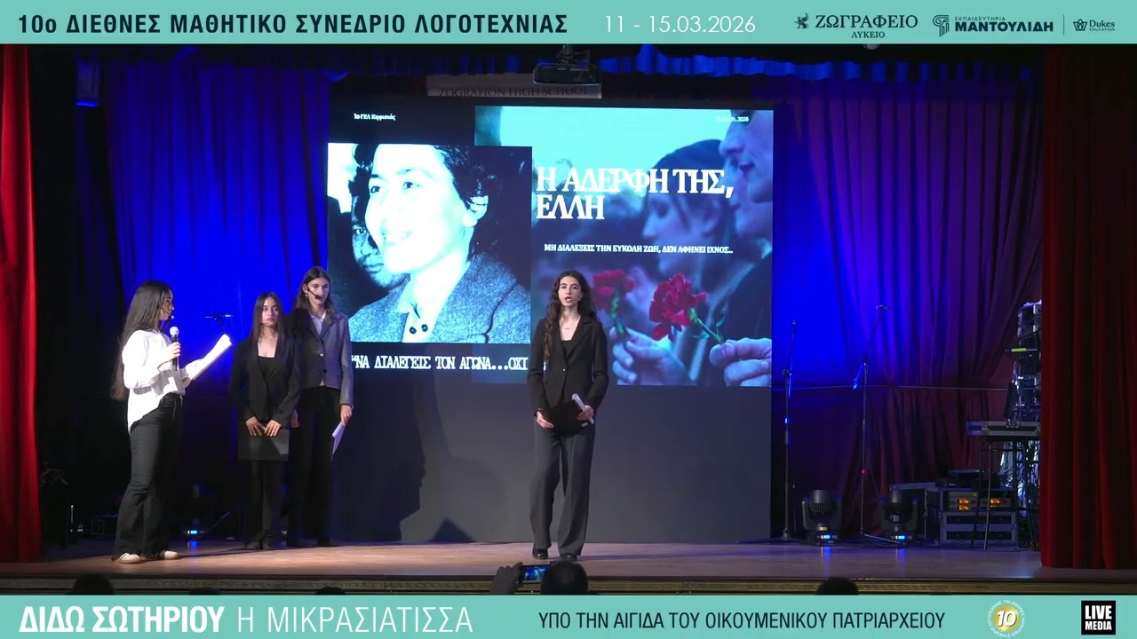 1ο ΓΕΛ Κηφισιάς | | Δρώμενο