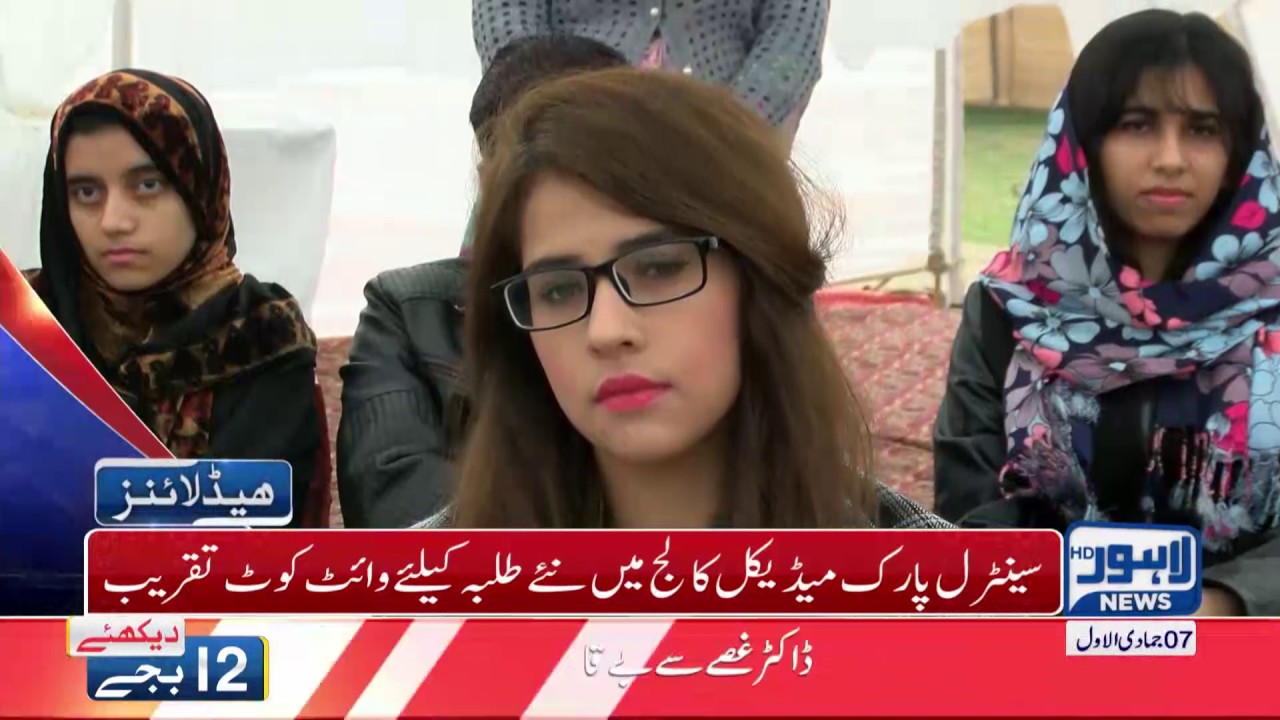 12 AM Bulletin Lahore News HD - 06 February 2017