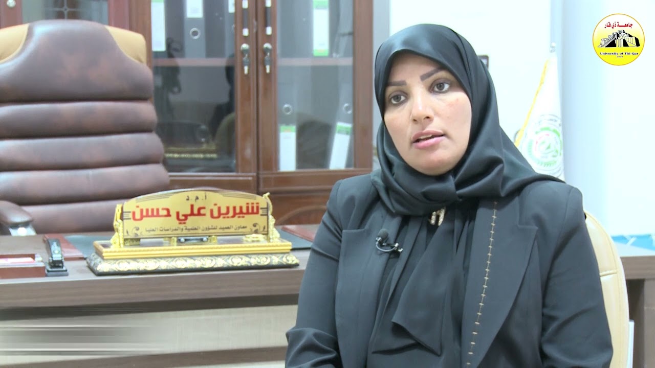 كلية الصيدلة جامعة ذي قارإحدى الكليات التي ساهمت بتطوير مخرجات الجامعة وتحقيق رؤيتها التعليمية