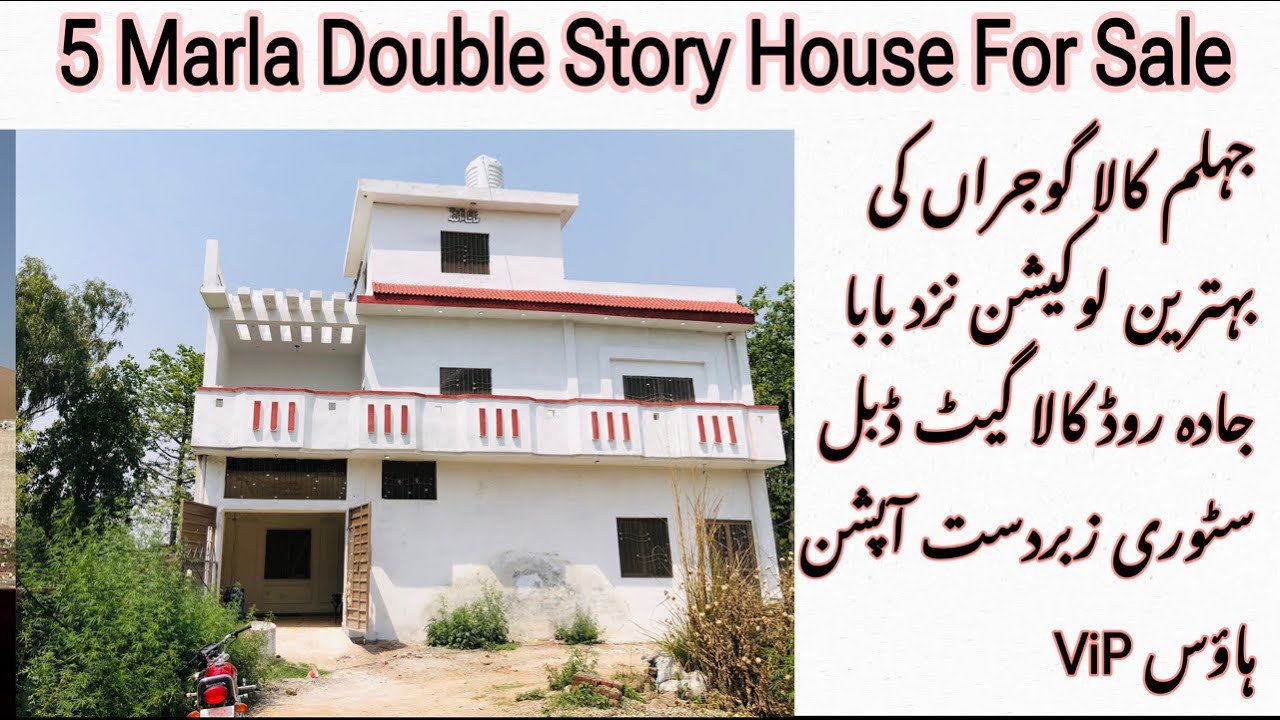 5 Marla Double Story House For Sale In Kala Gujran Jhelum||House For Sale Near Baba Jada Road Jhelum
