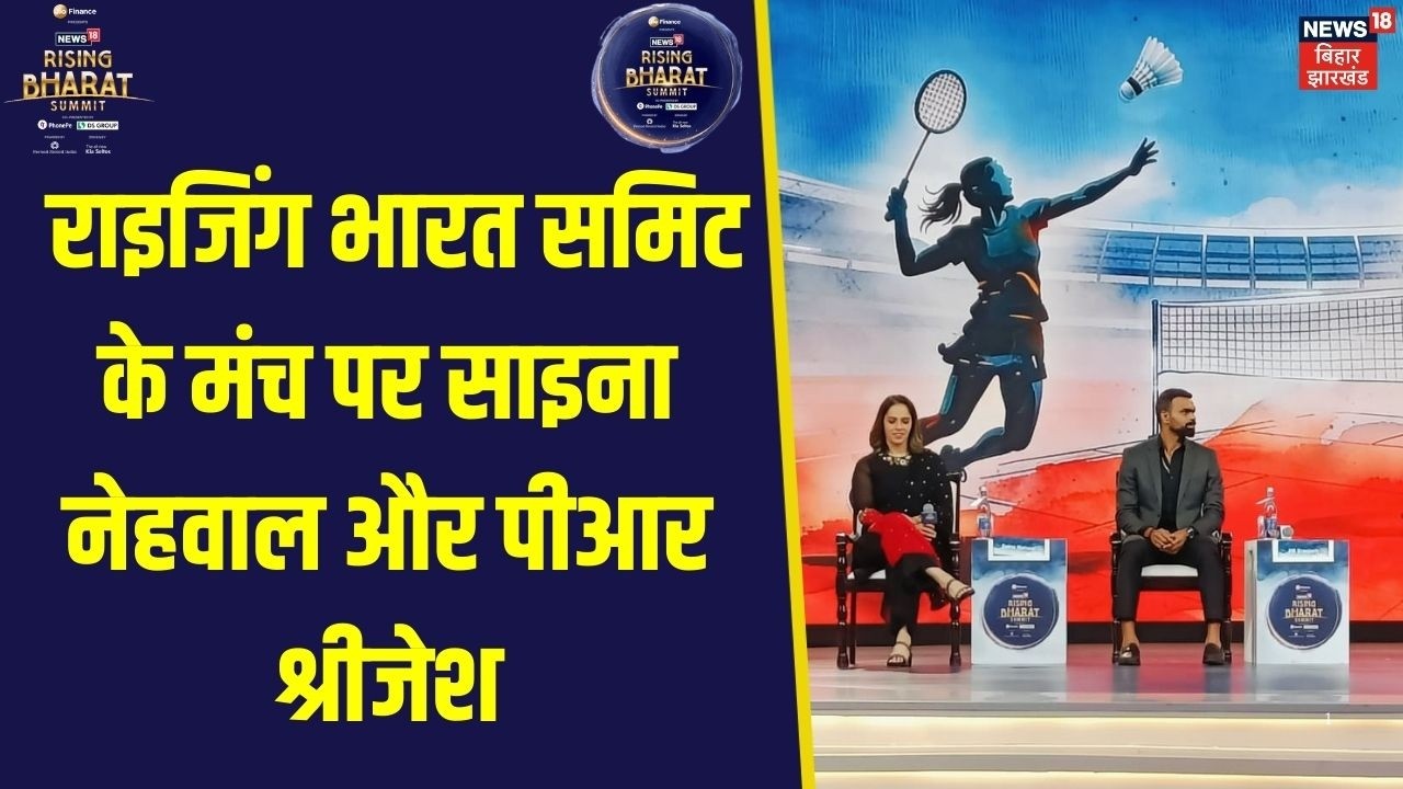Rising Bharat Summit 2026 : राइजिंग भारत के मंच पर Saina Nehwal और PR Sreejesh | Strength Within