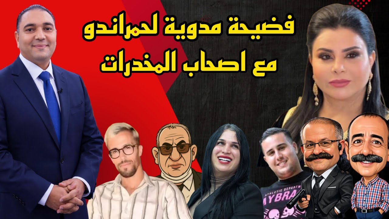 TOUHFA SHOW