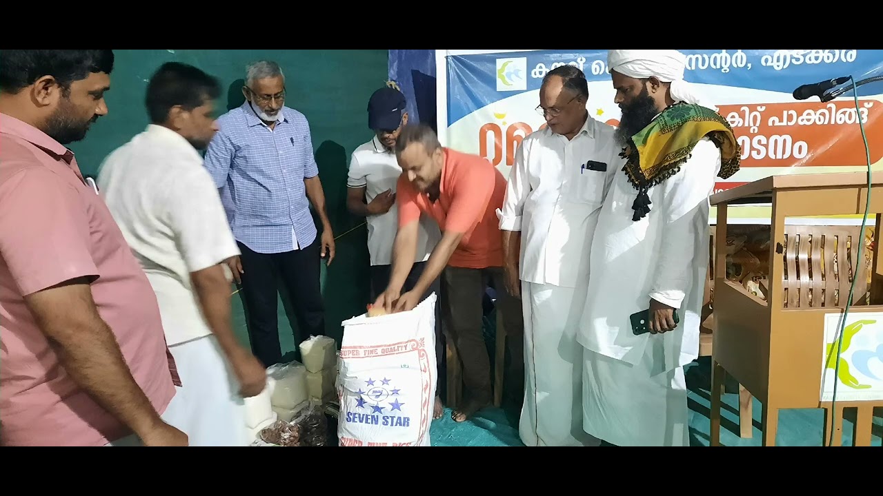 കനവ് റമദാൻ മീറ്റ്-2024
