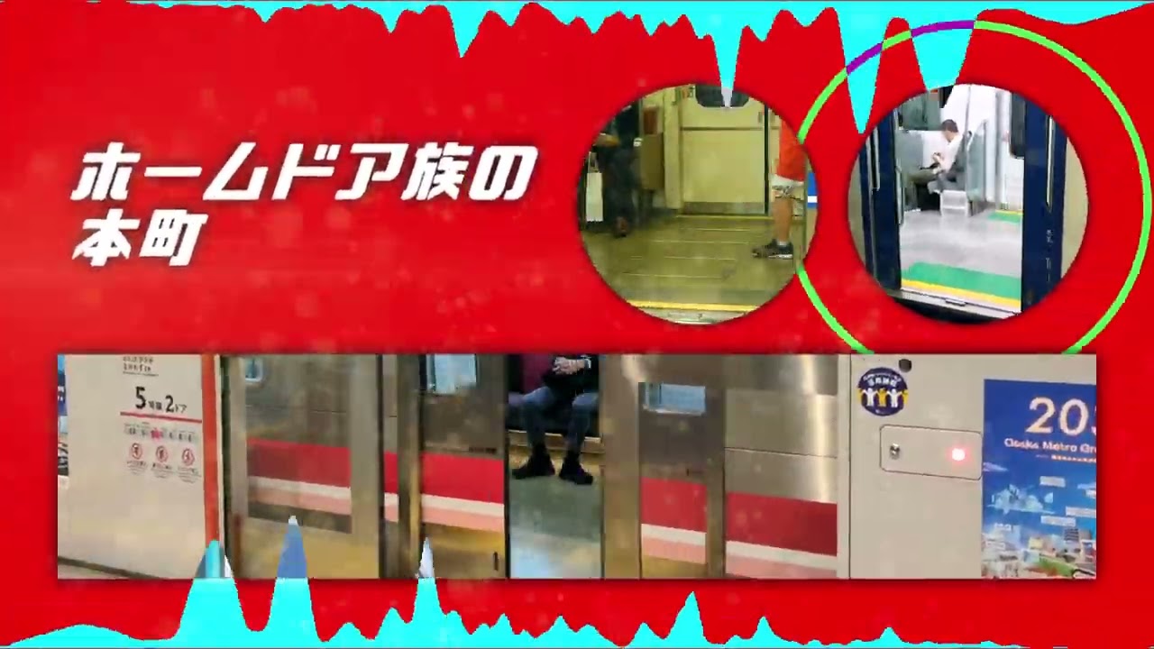 ホームドア族のほんまち-2024-