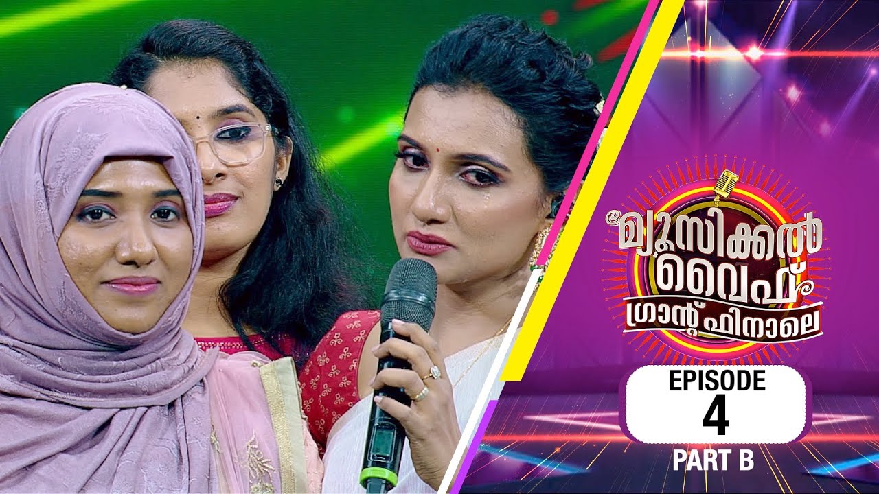 Musical Wife Grand Finale | Chapter-1 | EP# 04 (PART B)
