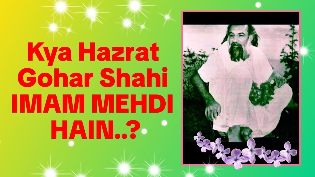 𝗞𝘆𝗮 𝗛𝗮𝘇𝗿𝗮𝘁 𝗚𝗼𝗵𝗮𝗿 𝗦𝗵𝗮𝗵𝗶 𝗶𝗺𝗮𝗺 𝗠𝗲𝗵𝗱𝗶 𝗵𝗮𝗶𝗻..?#Imammehdi