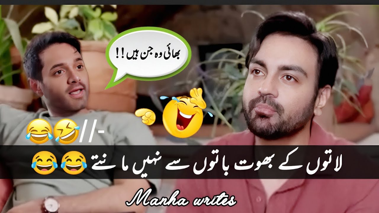 New Viral Funny Video 🤣 | Most Funny Videos😂 | Funny Pakistani Drama #funny #funnymemes #funnyvideo 