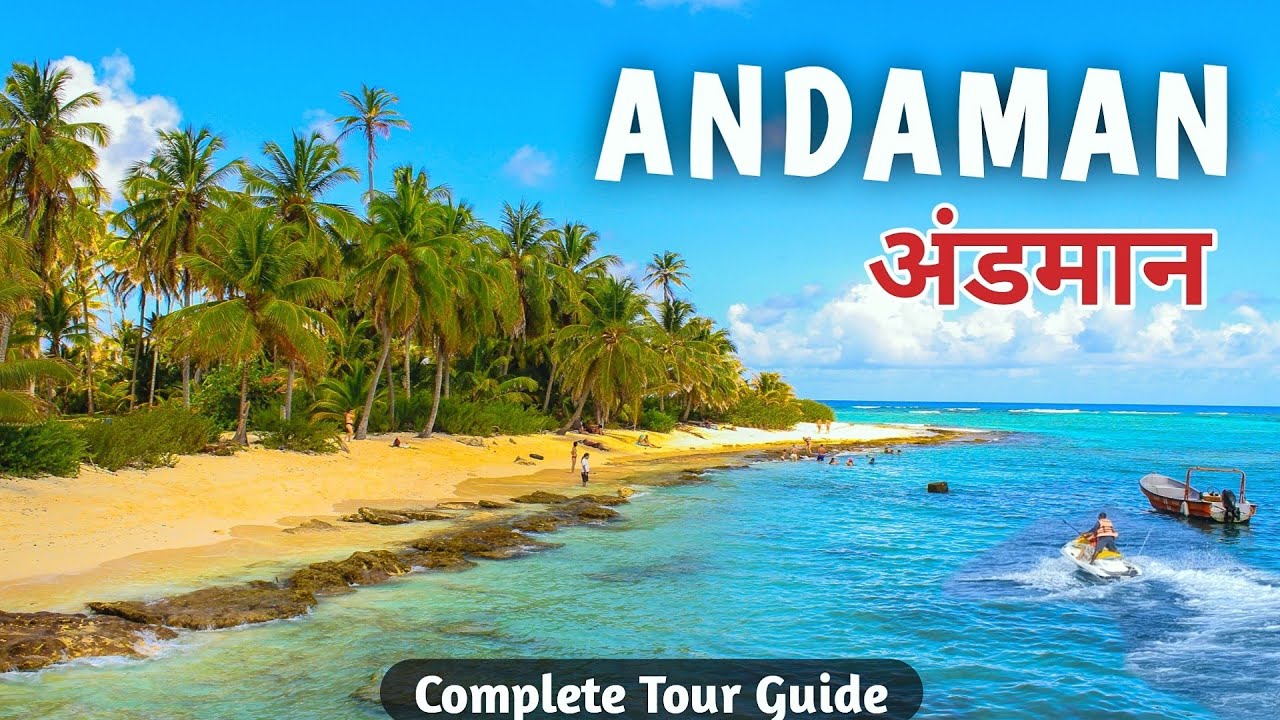 Andaman Nicobar Tour Guide | Andaman Tourist Places | Andaman Budget Tour | Andaman Travel Guide