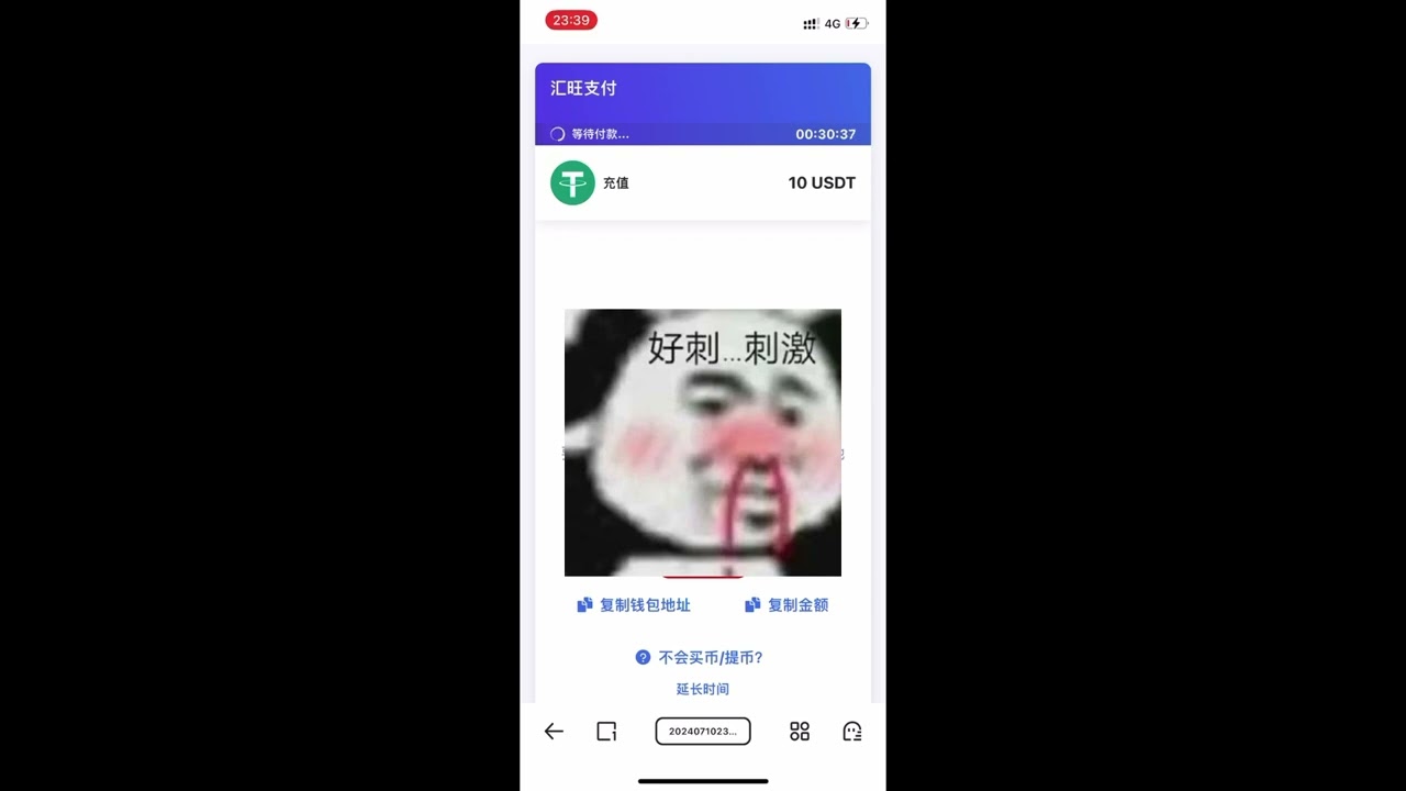 解密某鱼话费慢充，电费慢充？折扣充值怎么来的