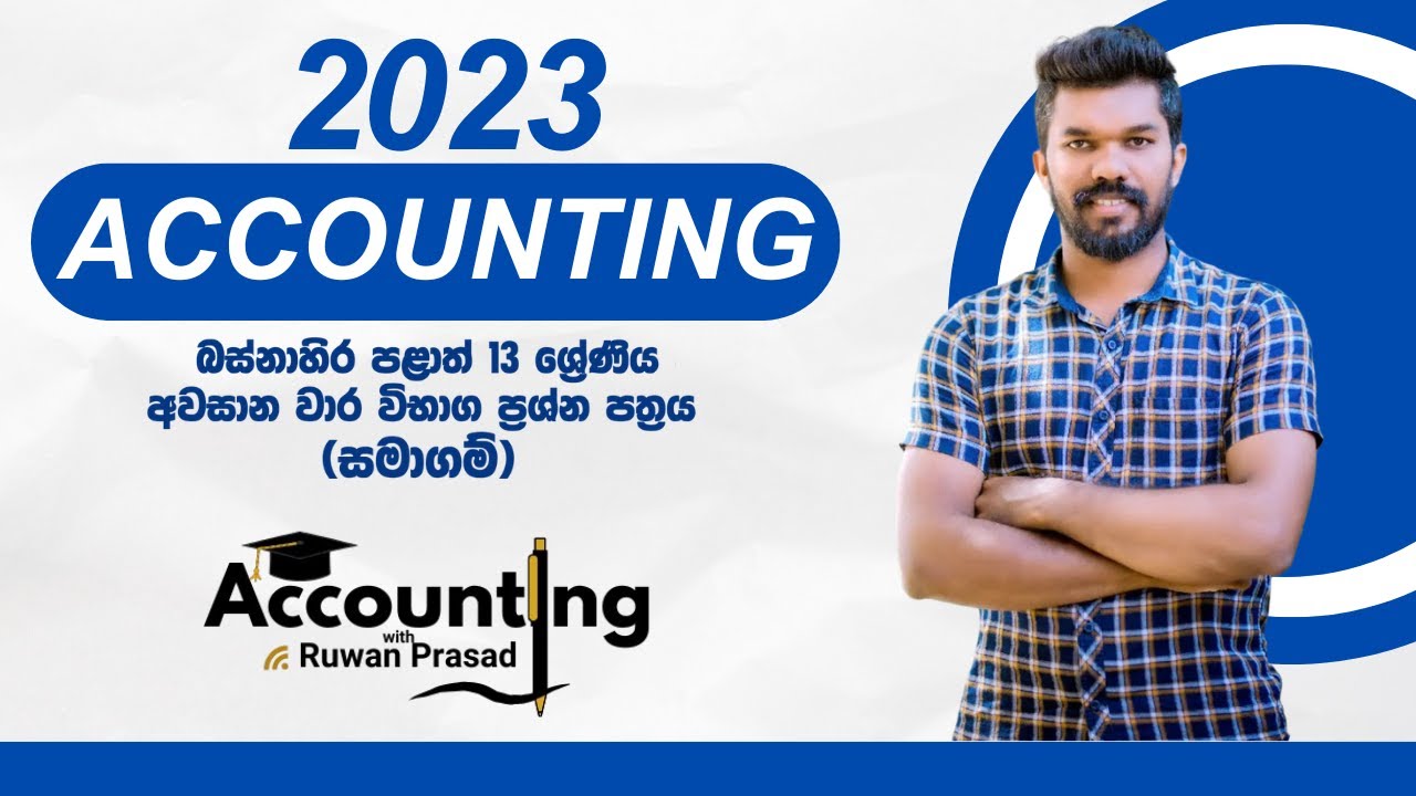 බස්නාහිර 2023 (සමාගම්)