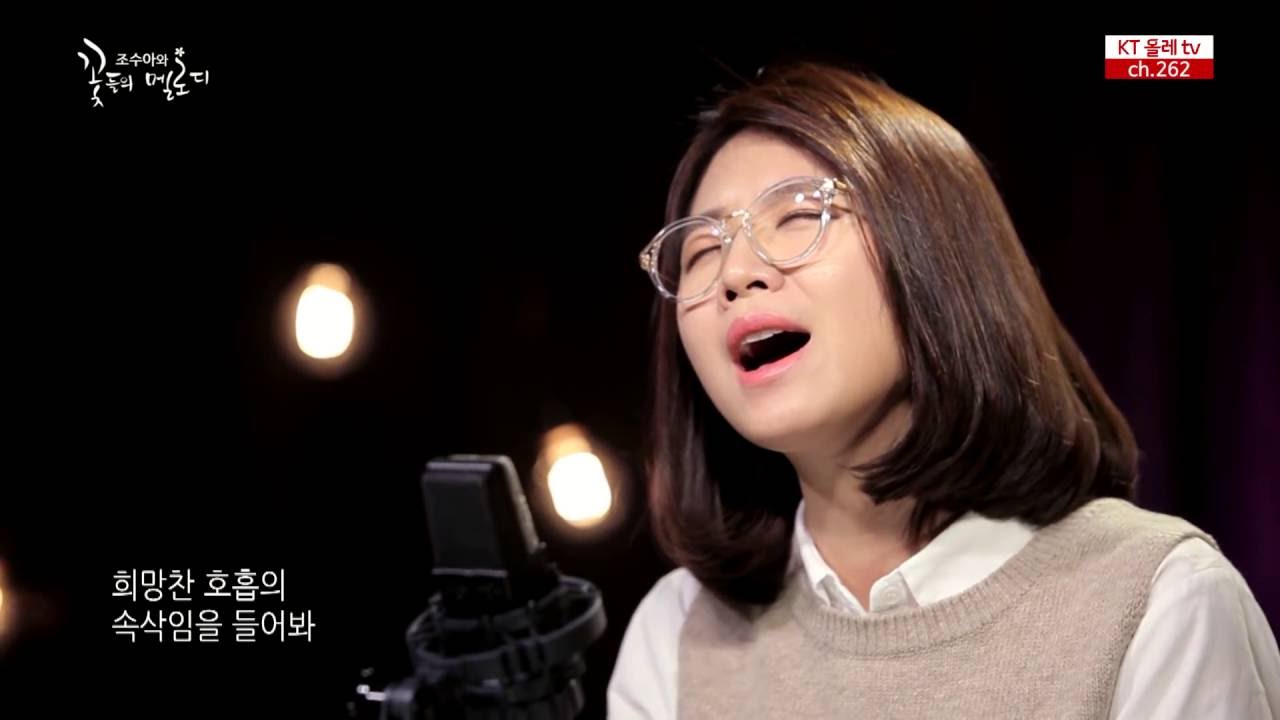 괜찮아 - 전은주 [어노인팅]