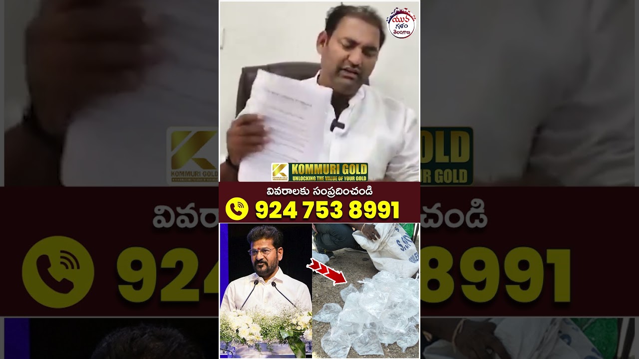 MLA Anirudh Reddy Shocking Comments on Natu Sara | #yuvagalam #youtubeshorts #shortsvideo