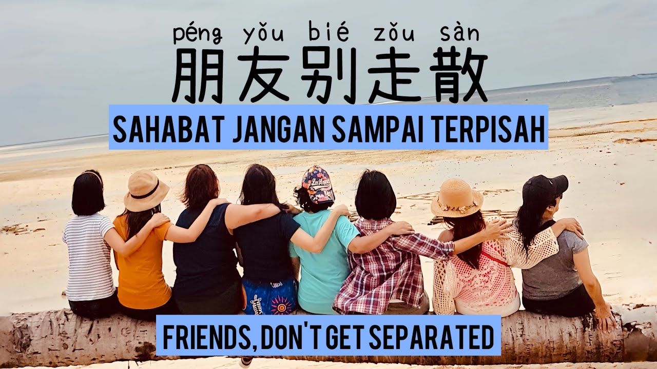 朋友别走散 • Peng Yu Bie Zou San • 红小乐 • Hong Xiao Le • Sahabat Jangan Sampai Terpisah • Lirik Indonesia