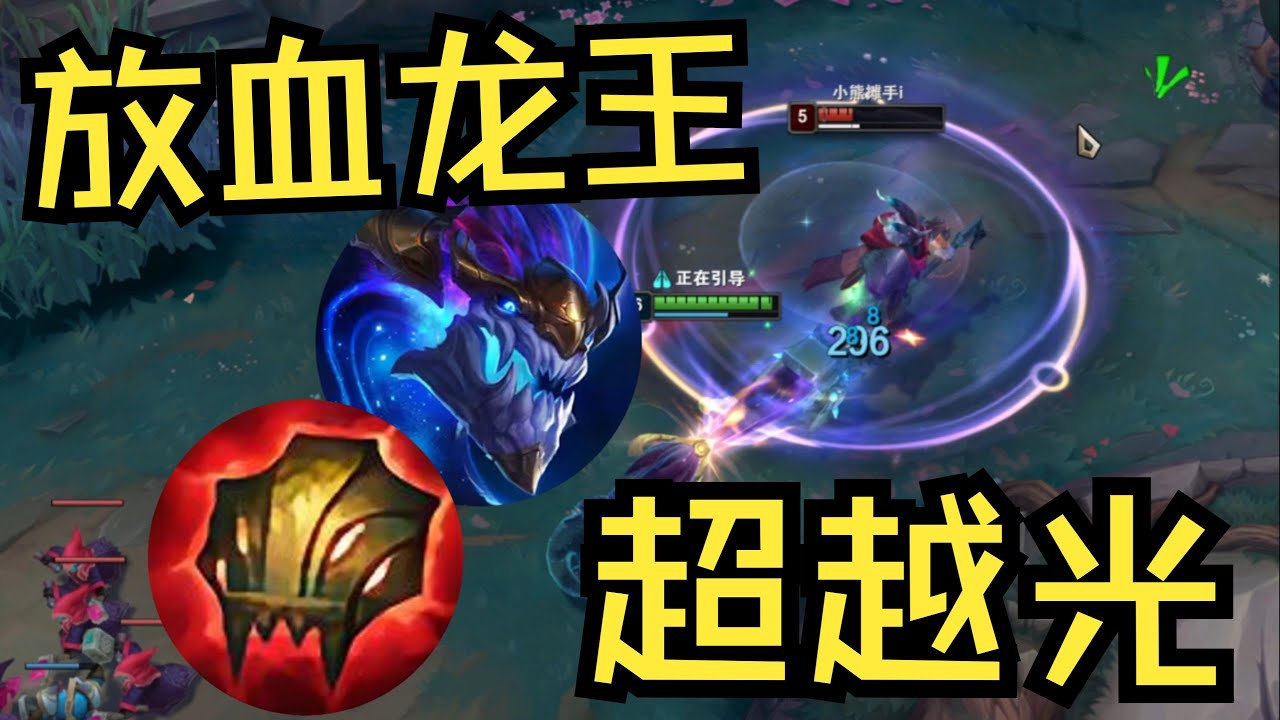 上单牢房星尘龙——龙王
