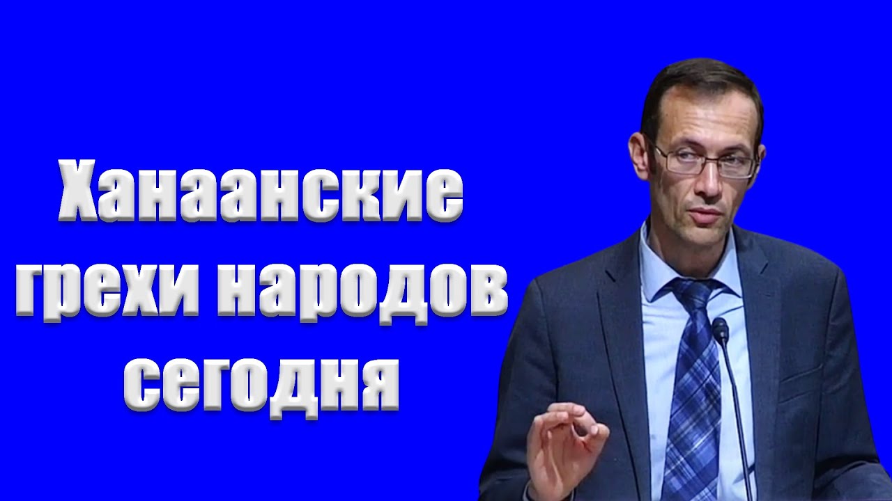 Проповедь 