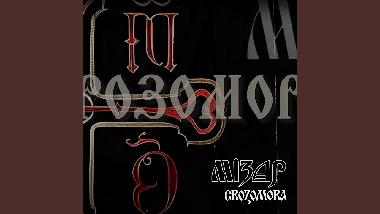 Grozomora