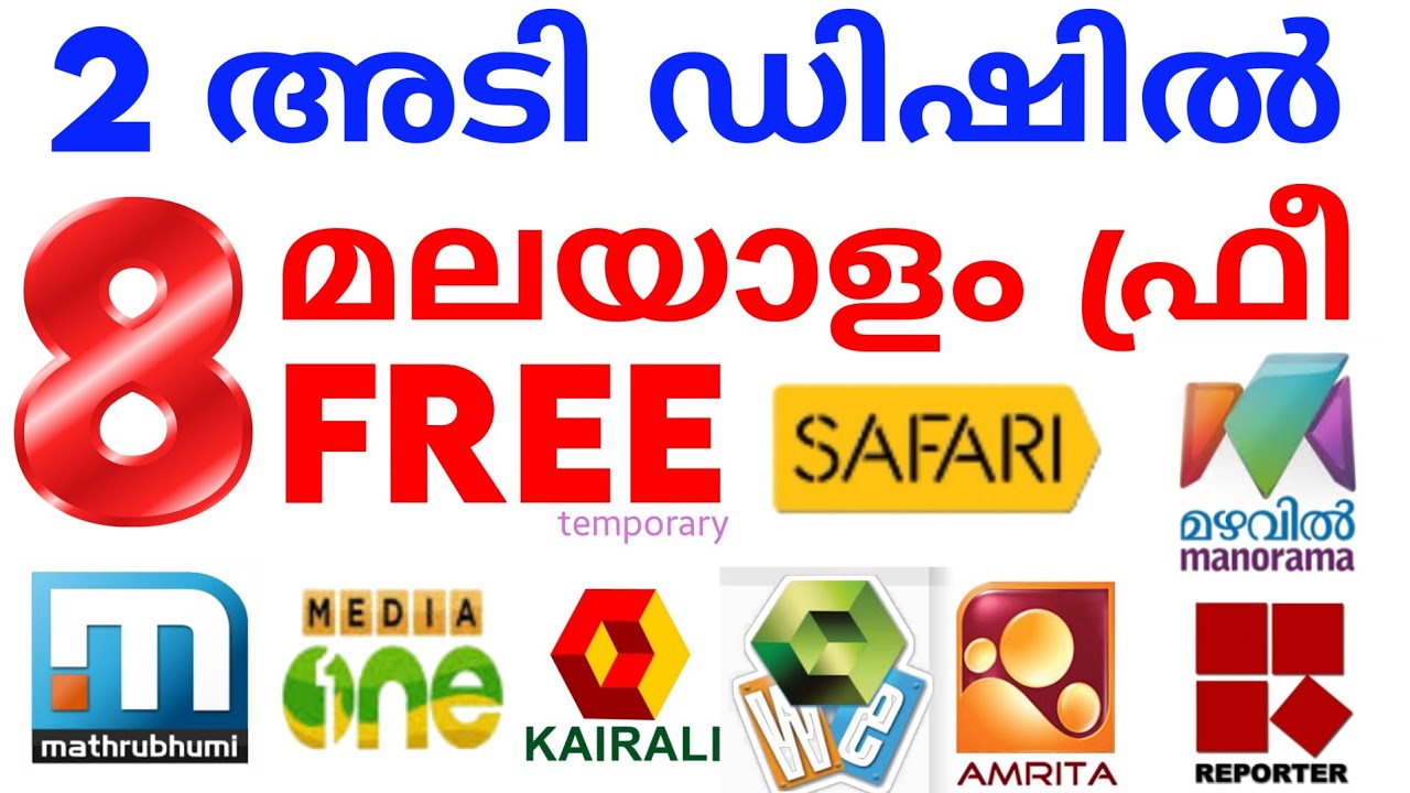 8 മലയാളം ചാനൽ രണ്ടടി ഡിഷിൽ ലഭിക്കുന്നൂ | freesat sri lanka new update |  malayalam Temporary free 
