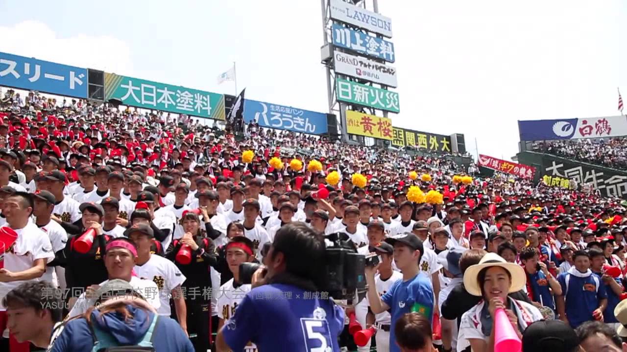 創成館 応援団 2015夏 第97回全国高校野球選手権大会 vs 天理 - 校長全力応援！【カモン創成、チキバン、UNオーエン 他】（応援 吹奏楽 ブラスバンド）