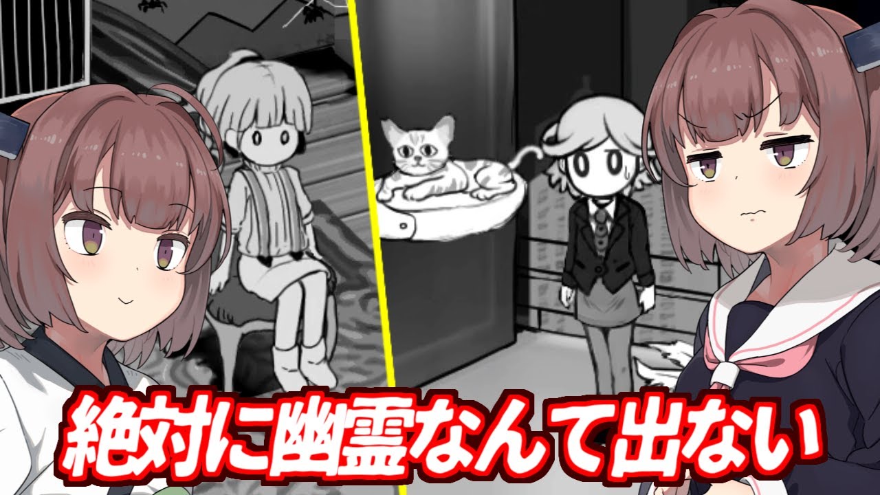 【一気見】きりたんが一人で何かするゲーム【絶対に幽霊なんて出ないおるすばん&エレベーター】