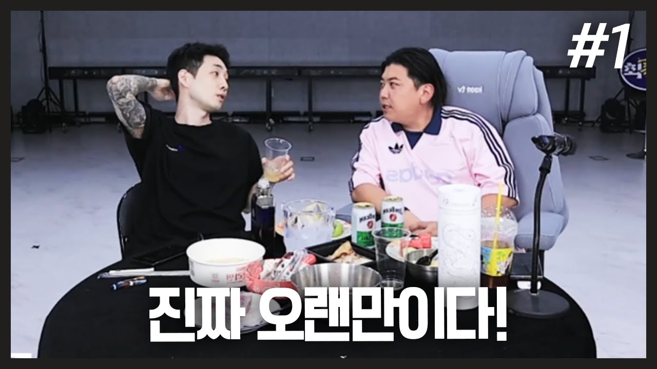 생일 날 오랜만에 찾아온 내 친구❤️ I 최군 생일 전야제 술먹방 (F. 필메) 250901 [1] - KoonTV