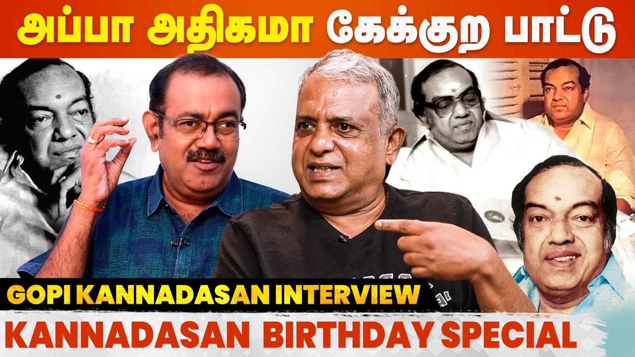 ஒரு period-ல எங்கப்பாவுக்கு நிறைய கடன் | Kannadasan Son Interview | Gopi Kannadasan