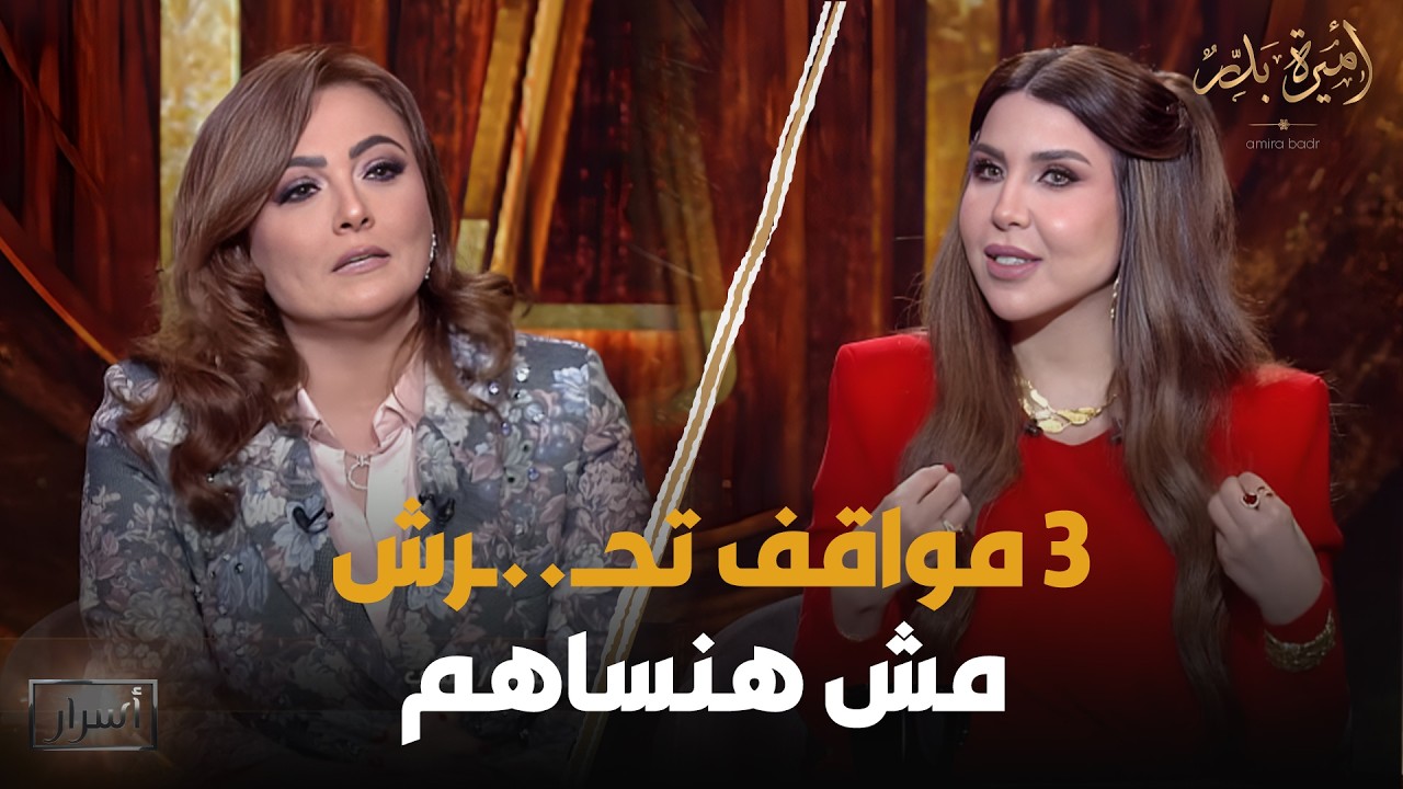 3 مواقف تحــ..ـرش مش هنساهم 😱🔥 الفنانة بشري تحكي ما حدث لها من حالات تحـ..😓ــرش من قبل😳