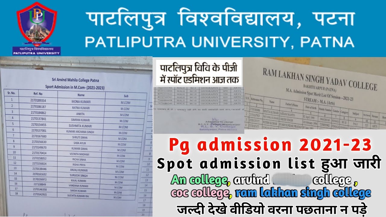 ppu pg admission latest update | ppu pg spot admission के लिए list हुआ जारी | #ppupgspotadmission