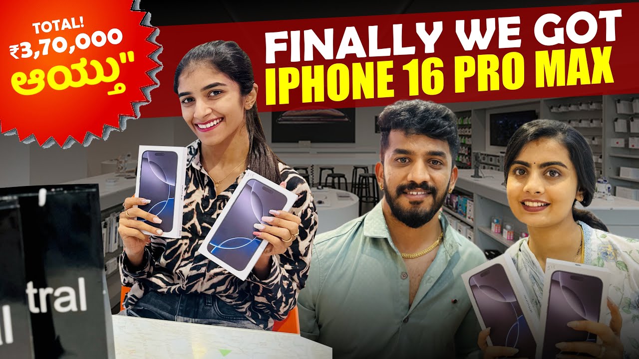 Finally we purchase iPhone 16 Pro Max | Nikhil Nisha Vlogs #nikhilnishavlogs #madhugowda