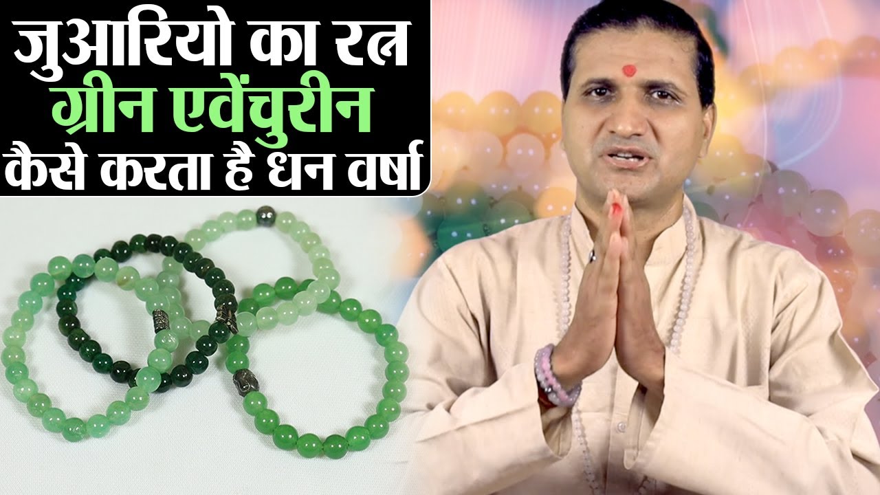 Luck Change Green Aventurine Stone: ग्रीन एवेंचुरीन Stone कैसे करता है धन वर्षा | Divine Kosh