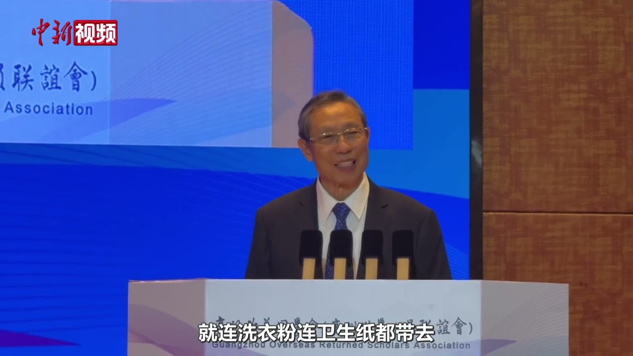 钟南山回顾当年留学艰苦经历 感叹海内外科技交流新态势