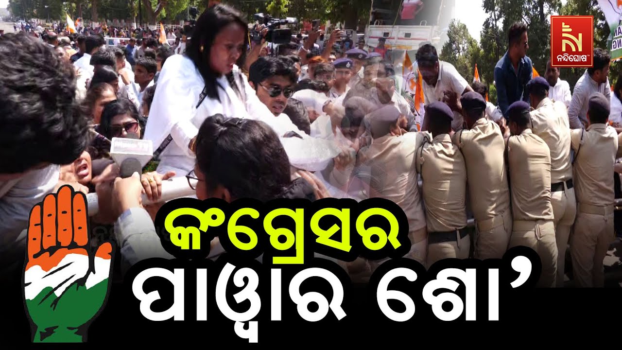 Odisha Congress Hit the Streets Against Atrocities On Women; Gherao CM Residence in Bhubaneswar