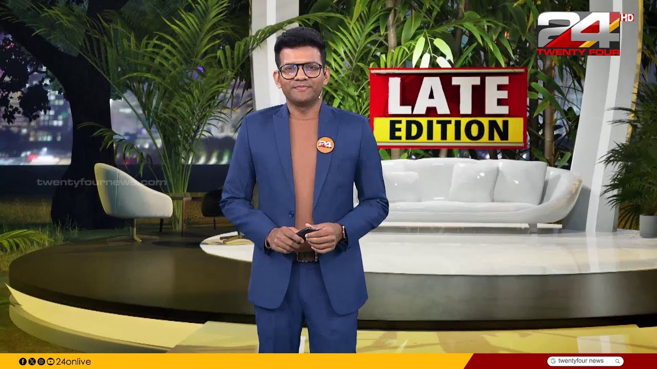 Late Edition |  Prajin C Kannan | 24 February 2026 | 24 News